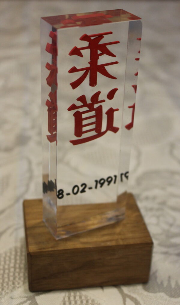 PETIT TROPHEE JUDO - BLOC PLEXI 120X45X20MM SUR  SOCLE EN CHENE